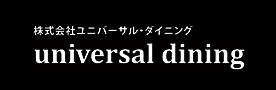 ユニバーサルダイニング